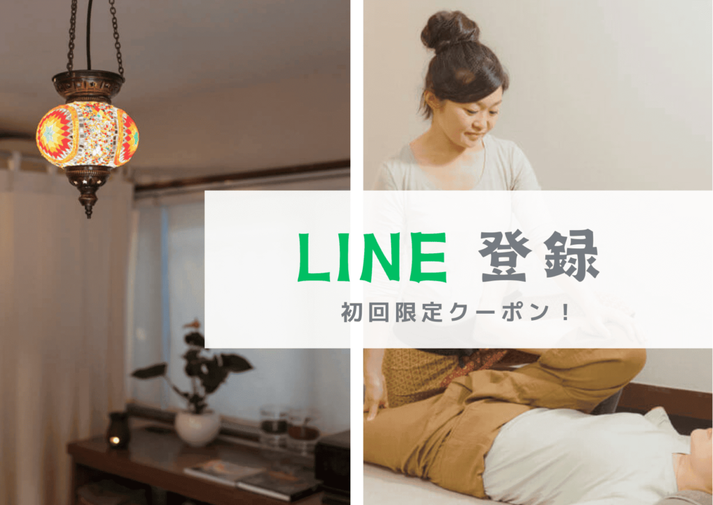 初回限定クーポン（LINE登録）